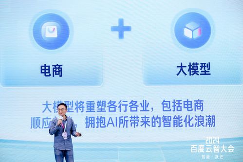 科技賦能新增長 愛庫存超級助手亮相2024云智大會，引領(lǐng)零售業(yè)數(shù)字化變革